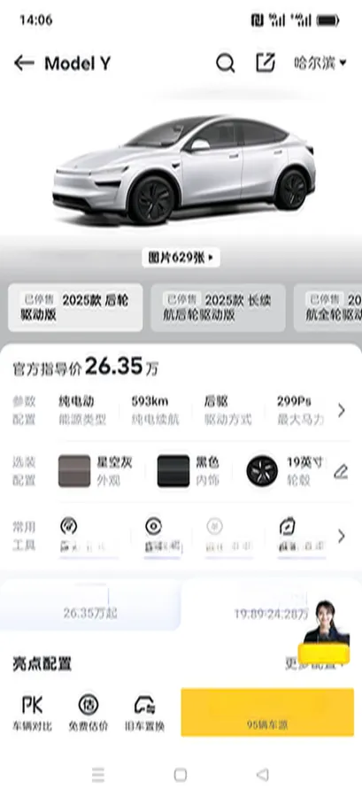 2024 Iveco OuSheng BEV 77.28KWH,autocango,china used car exporter,china ev exporter,chinese used car exporter,chinese used ev exporter