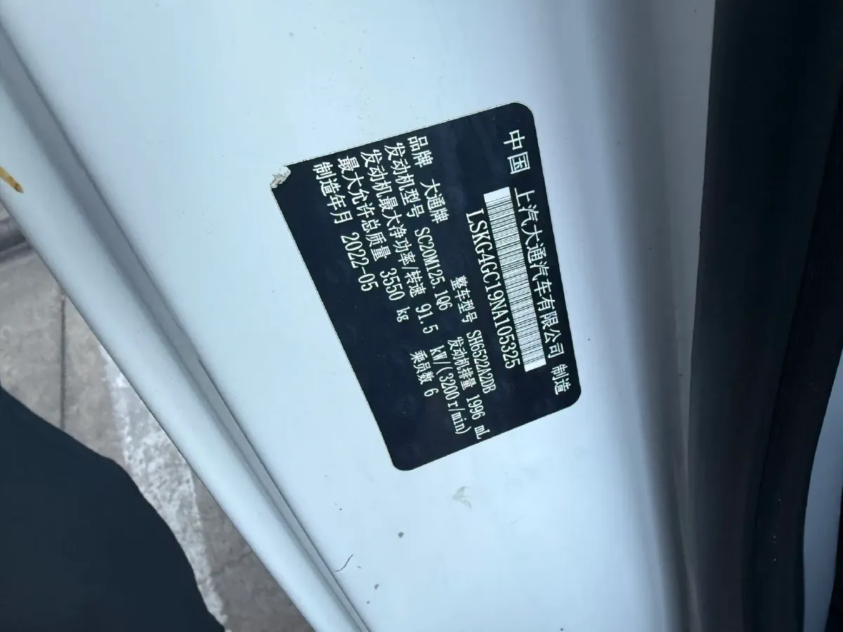 2021 Foton Scenery G9 2.4L 160HP L4 5MT,autocango,china used car exporter,china ev exporter,chinese used car exporter,chinese used ev exporter