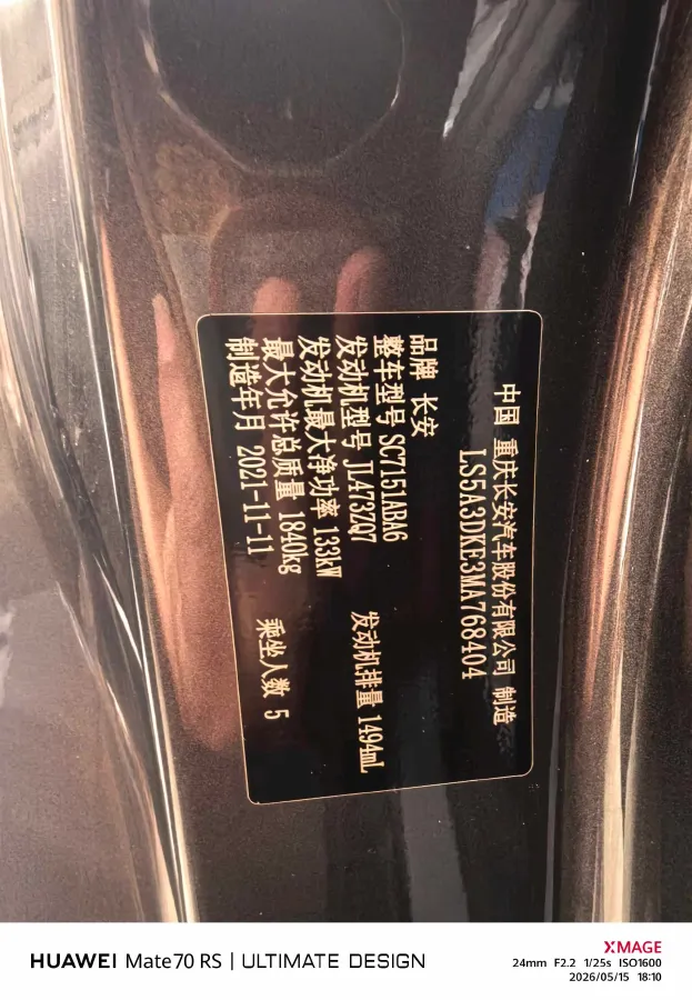 2022 ChangAn UNI-T 1.5T 188HP L4 7DCT,autocango,china used car exporter,china ev exporter,chinese used car exporter,chinese used ev exporter