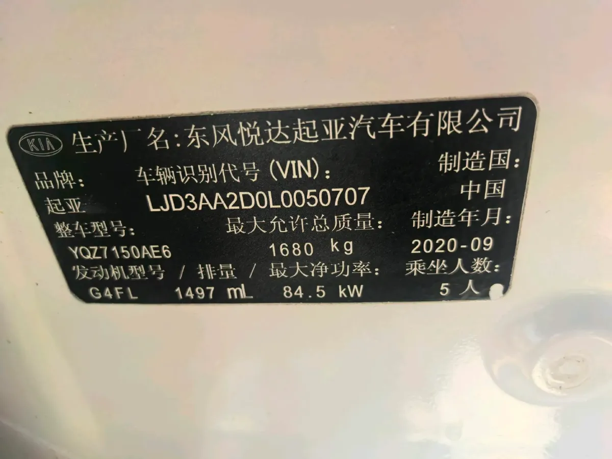 2019 Kia K3 1.5L 115HP L4 CVT,autocango,china used car exporter,china ev exporter,chinese used car exporter,chinese used ev exporter