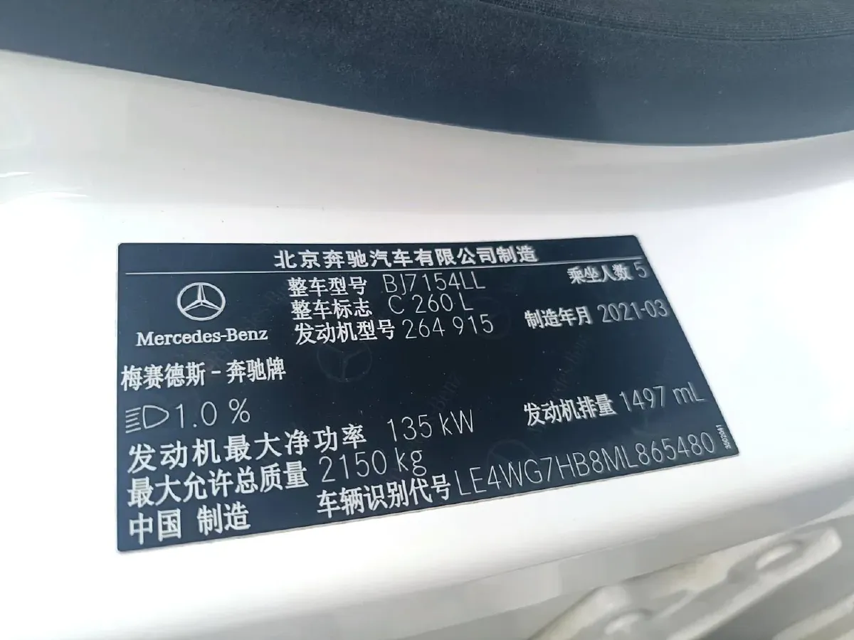 2021 Mercedes-Benz C Class 1.5T 184HP L4 9AT,autocango,china used car exporter,china ev exporter,chinese used car exporter,chinese used ev exporter