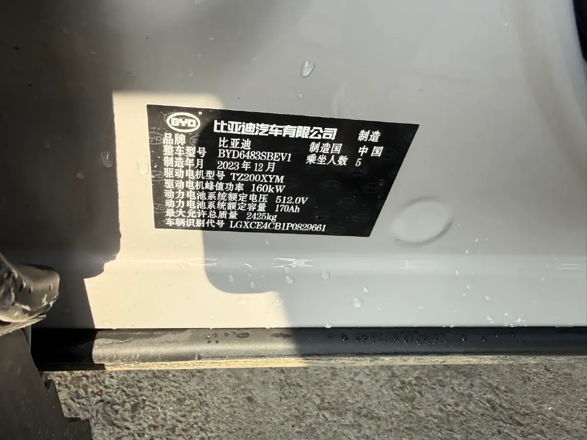 2023 BYD Song Plus BEV 87.04KWH,autocango,china used car exporter,china ev exporter,chinese used car exporter,chinese used ev exporter