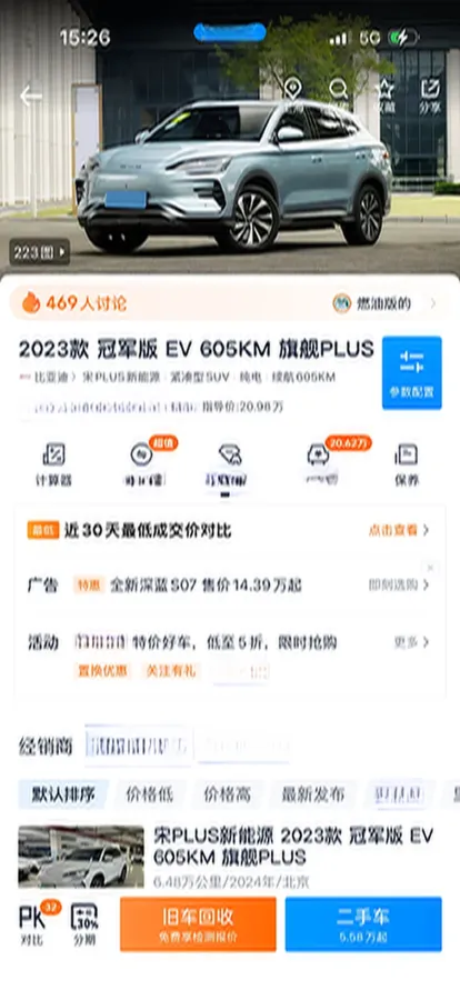 2023 BYD Song Plus BEV 87.04KWH,autocango,china used car exporter,china ev exporter,chinese used car exporter,chinese used ev exporter