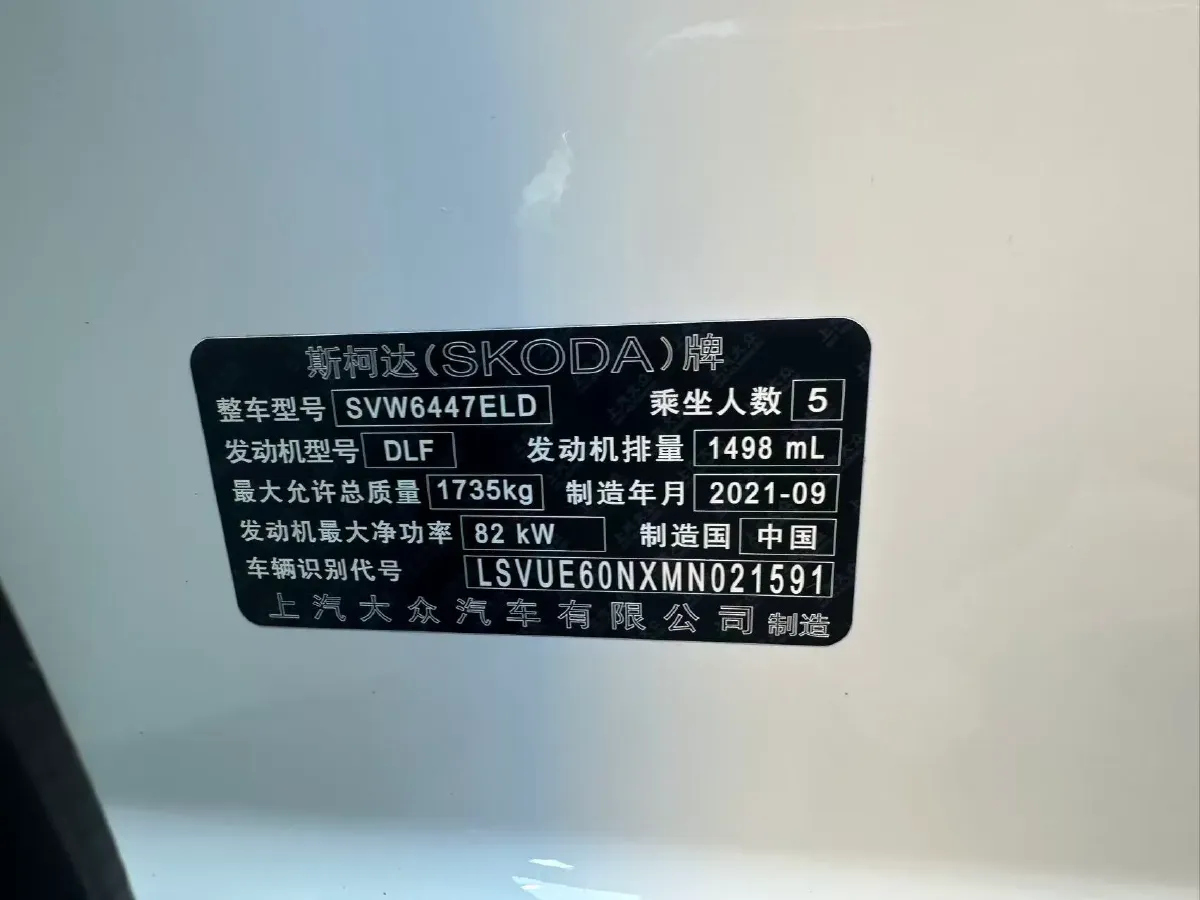 2021 Skoda Kamiq 1.5L 112HP L4 6AT,autocango,china used car exporter,china ev exporter,chinese used car exporter,chinese used ev exporter