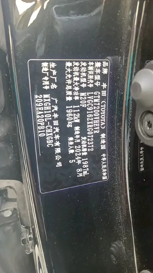 2024 Toyota Frontlander 2.0L 152HP L4 E-CVT Hybrid,autocango,china used car exporter,china ev exporter,chinese used car exporter,chinese used ev exporter