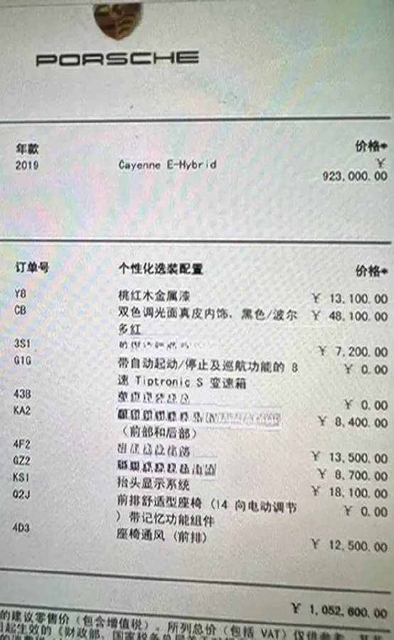 2019 Porsche Cayenne 2.0T 252HP L4 8AT PHEV 14.1KWH,autocango,china used car exporter,china ev exporter,chinese used car exporter,chinese used ev exporter