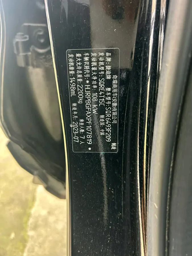2023 Jetour X90 Plus 1.5T 156HP L4 6MT,autocango,china used car exporter,china ev exporter,chinese used car exporter,chinese used ev exporter