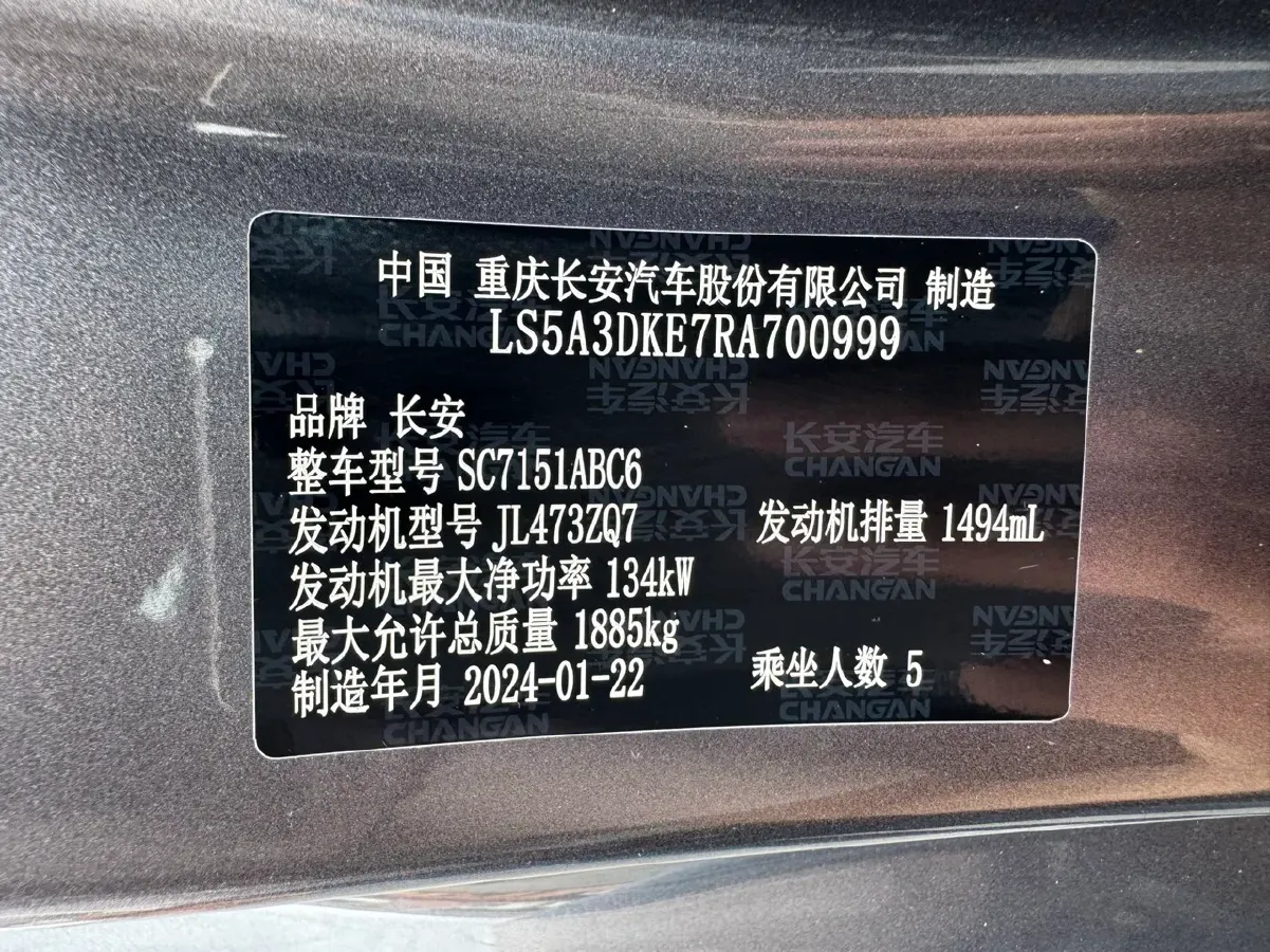 2023 ChangAn UNI-T 1.5T 188HP L4 7DCT,autocango,china used car exporter,china ev exporter,chinese used car exporter,chinese used ev exporter