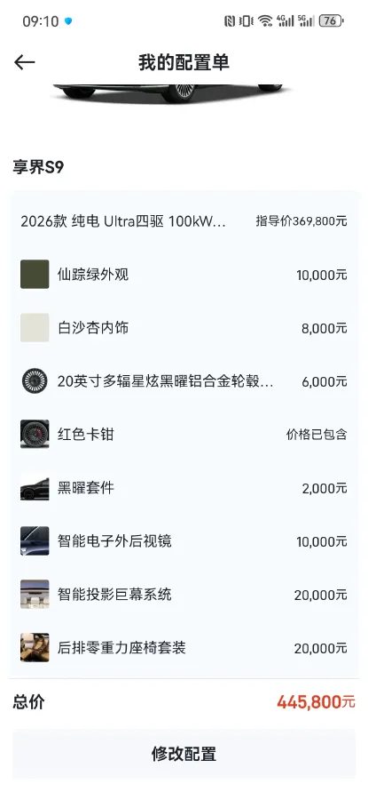 2026 HIMA Stelato S9 BEV,autocango,china used car exporter,china ev exporter,chinese used car exporter,chinese used ev exporter
