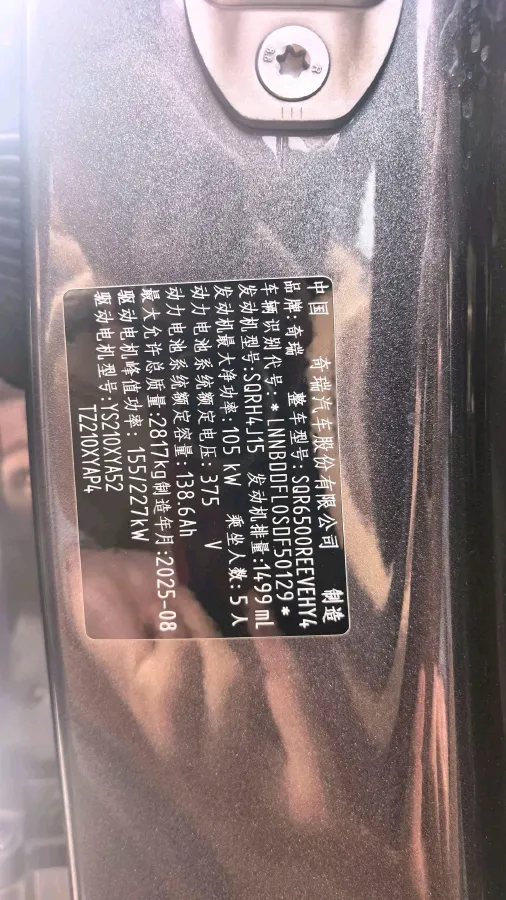2026 Luxeed R7 REEV 156HP REEV,autocango,china used car exporter,china ev exporter,chinese used car exporter,chinese used ev exporter