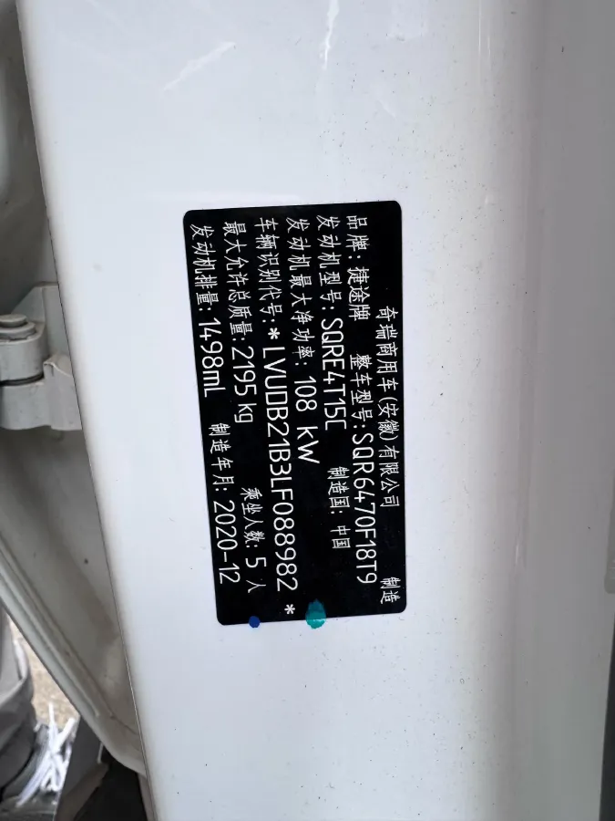 2021 Jetour X70 1.5T 156HP L4 6DCT,autocango,china used car exporter,china ev exporter,chinese used car exporter,chinese used ev exporter