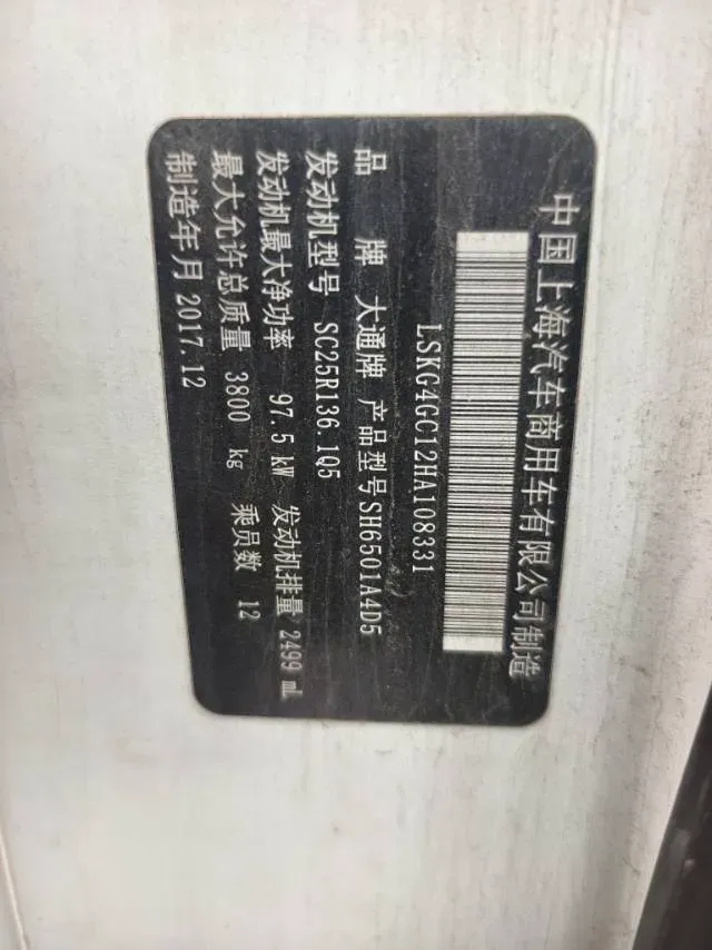 2013 MAXUS XinTu V80 2.5T 136HP L4 5MT,autocango,china used car exporter,china ev exporter,chinese used car exporter,chinese used ev exporter