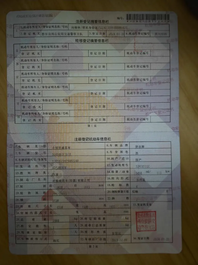 2023 Jetour DASHING 1.5T 156HP L4 6DCT,autocango,china used car exporter,china ev exporter,chinese used car exporter,chinese used ev exporter