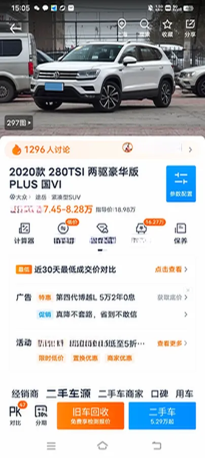 2021 Volkswagen Tharu 1.4T 150HP L4 7DCT,autocango,china used car exporter,china ev exporter,chinese used car exporter,chinese used ev exporter