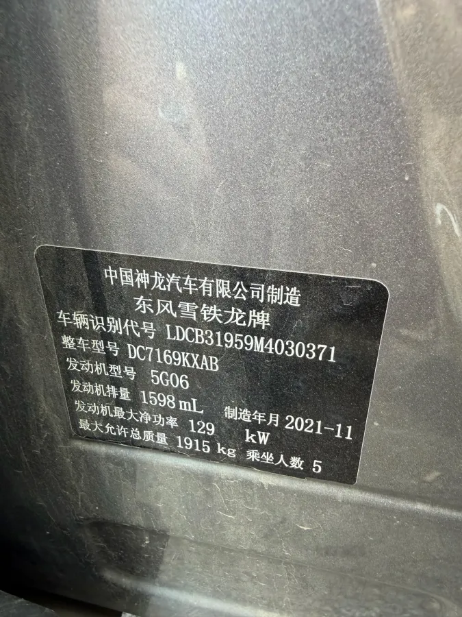 2021 Citroen C5 X 1.6T 175HP L4 8AT,autocango,china used car exporter,china ev exporter,chinese used car exporter,chinese used ev exporter