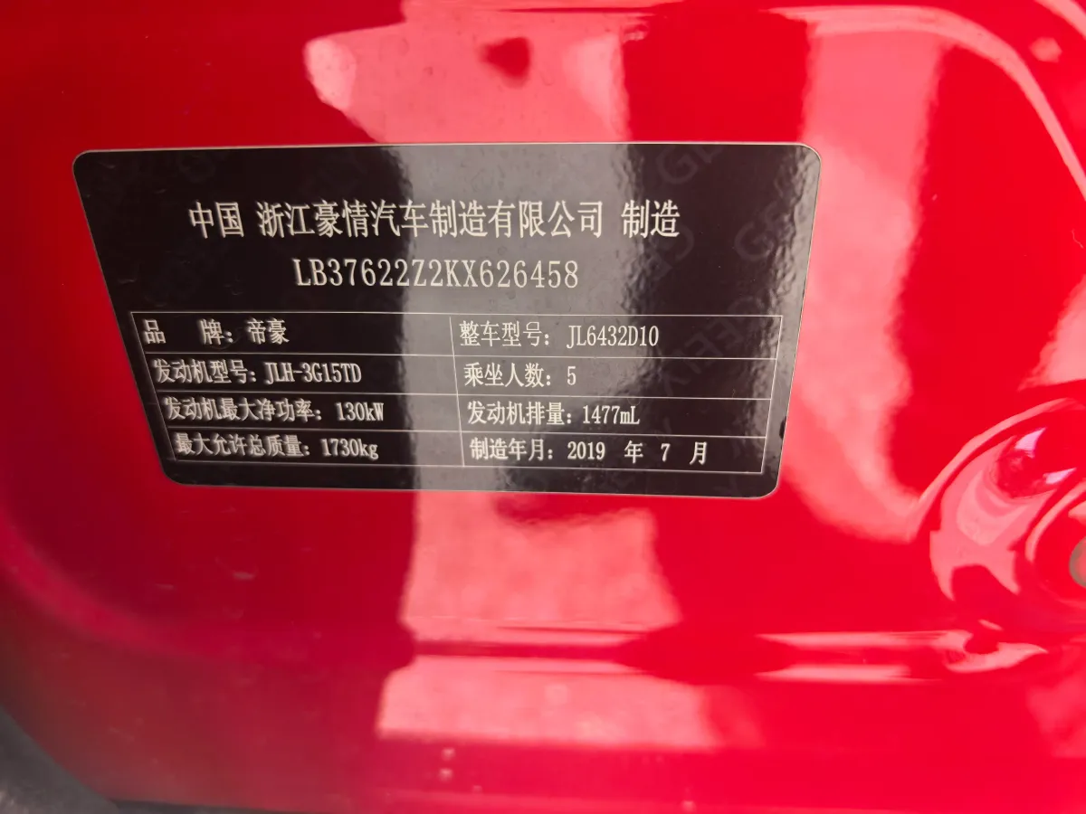 2019 Geely Coolray 1.5T 177HP L3 7DCT,autocango,china used car exporter,china ev exporter,chinese used car exporter,chinese used ev exporter