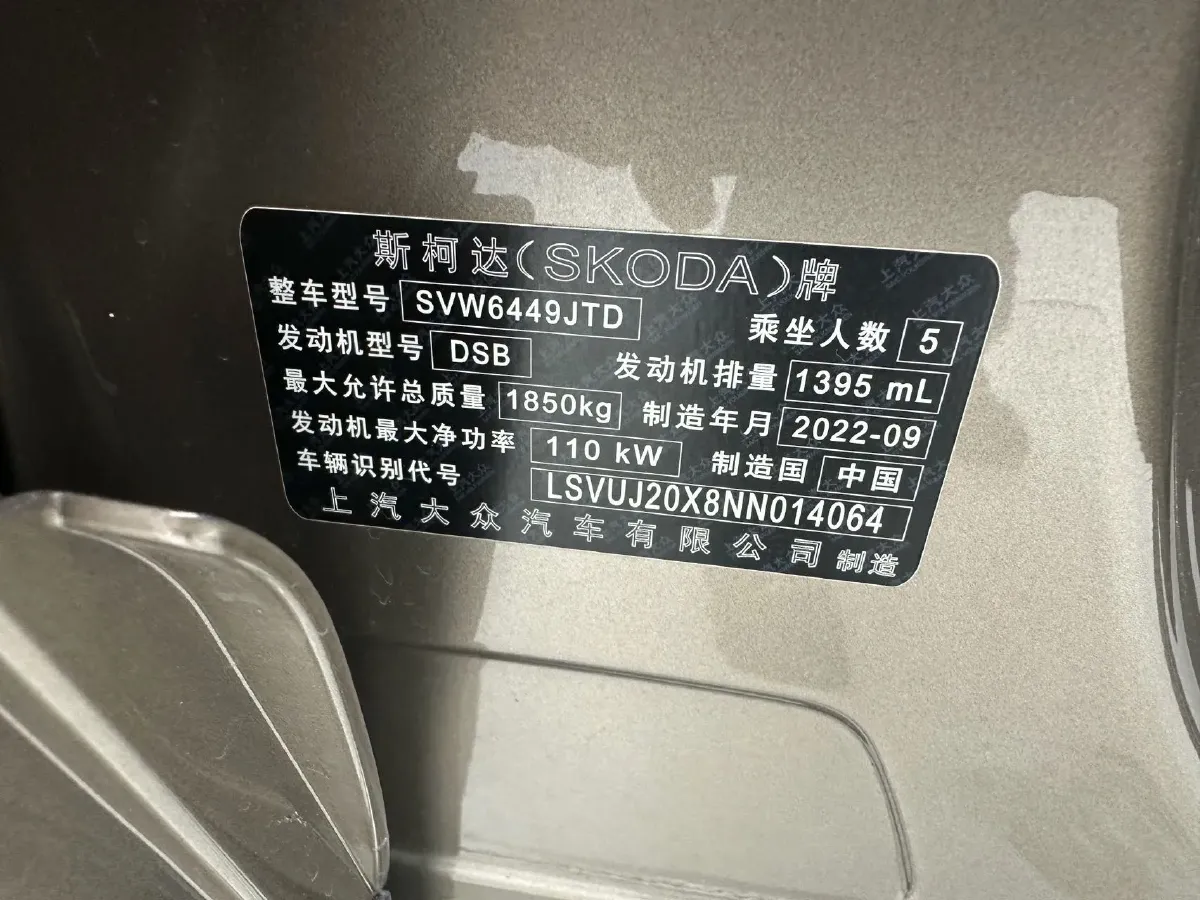2022 Skoda Karoq 1.4T 150HP L4 7DCT,autocango,china used car exporter,china ev exporter,chinese used car exporter,chinese used ev exporter