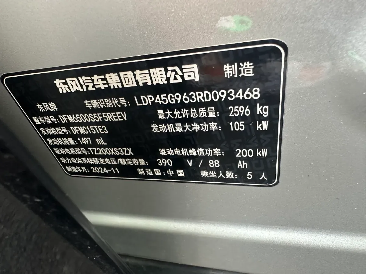 2025 DongFeng eπ eπ008 1.5T 147HP L4 REEV 34.32KWH,autocango,china used car exporter,china ev exporter,chinese used car exporter,chinese used ev exporter