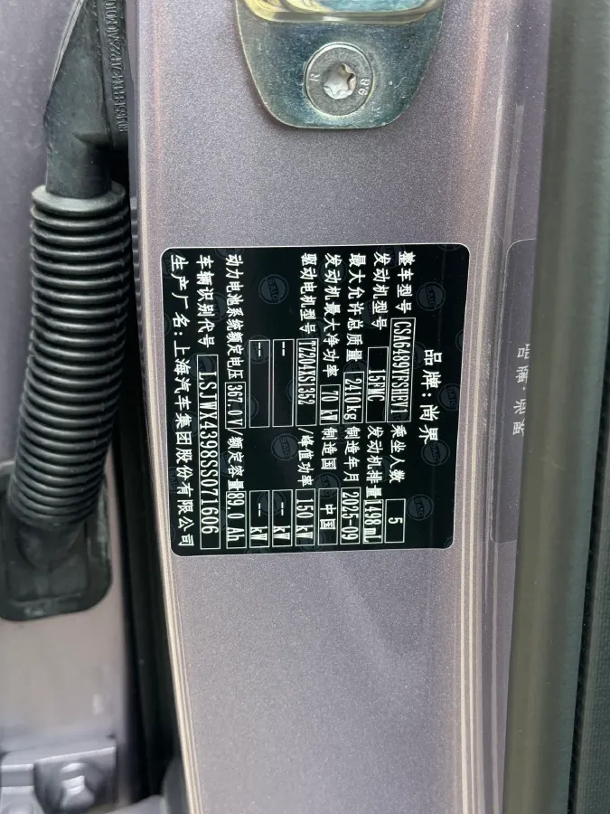 2025 HIMA Shangjie H5 REEV 98HP REEV,autocango,china used car exporter,china ev exporter,chinese used car exporter,chinese used ev exporter