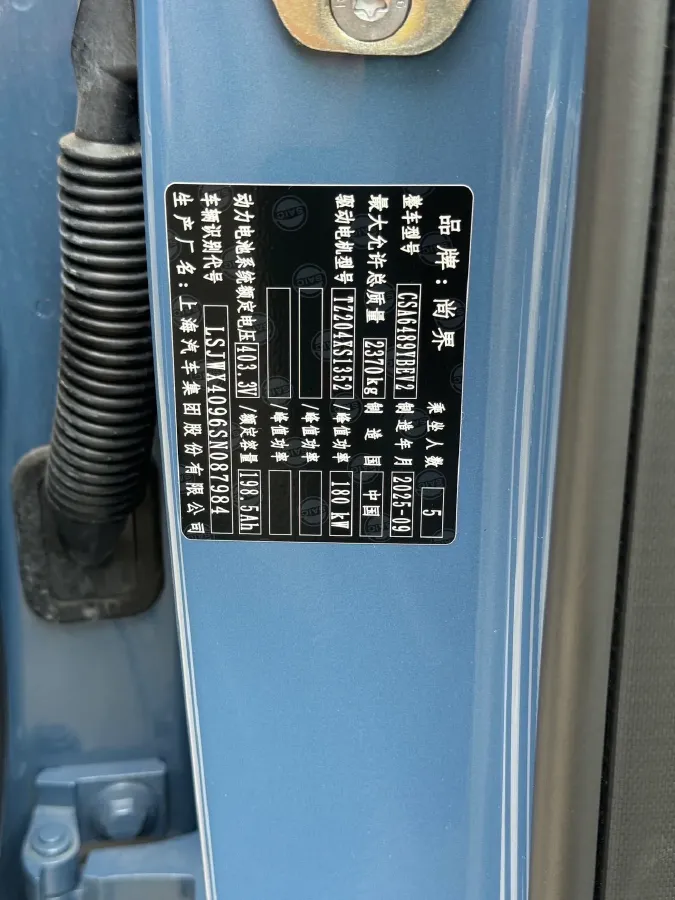2025 HIMA Shangjie H5 BEV,autocango,china used car exporter,china ev exporter,chinese used car exporter,chinese used ev exporter