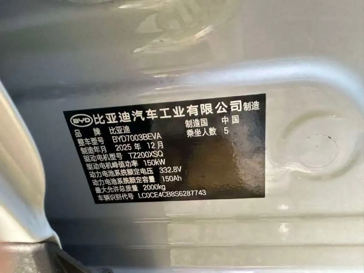 2025 BYD Yuan Plus BEV 49.92KWH,autocango,china used car exporter,china ev exporter,chinese used car exporter,chinese used ev exporter
