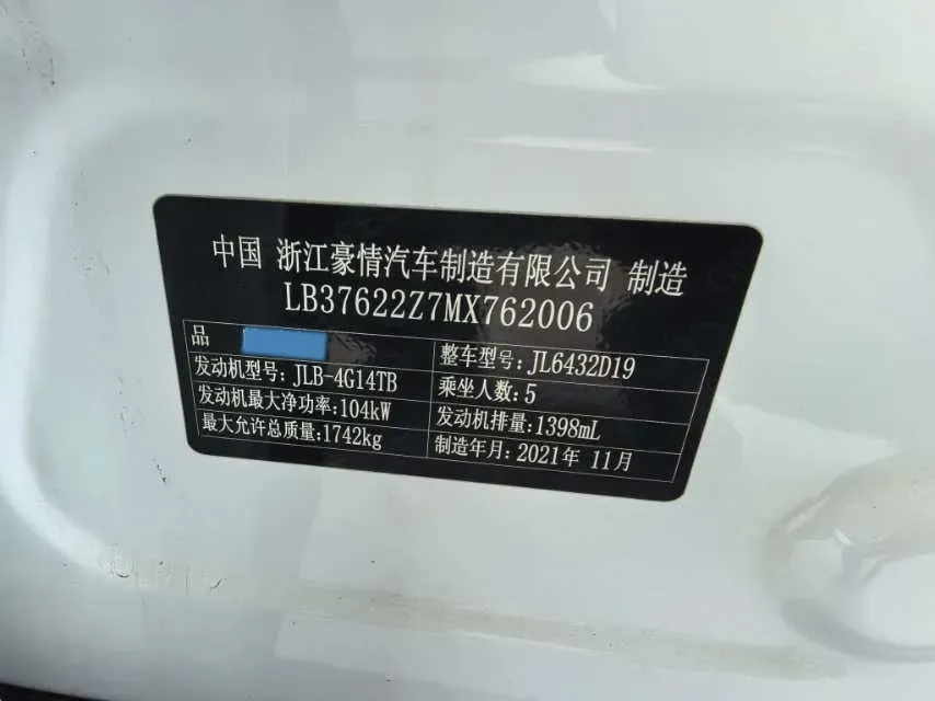 2021 Geely Coolray 1.4T 141HP L4 6DCT,autocango,china used car exporter,china ev exporter,chinese used car exporter,chinese used ev exporter