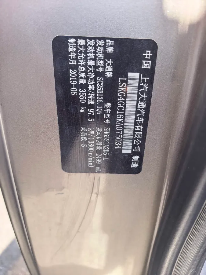 2019 JinBei GuanJing 1.5T 150HP L4 5MT,autocango,china used car exporter,china ev exporter,chinese used car exporter,chinese used ev exporter
