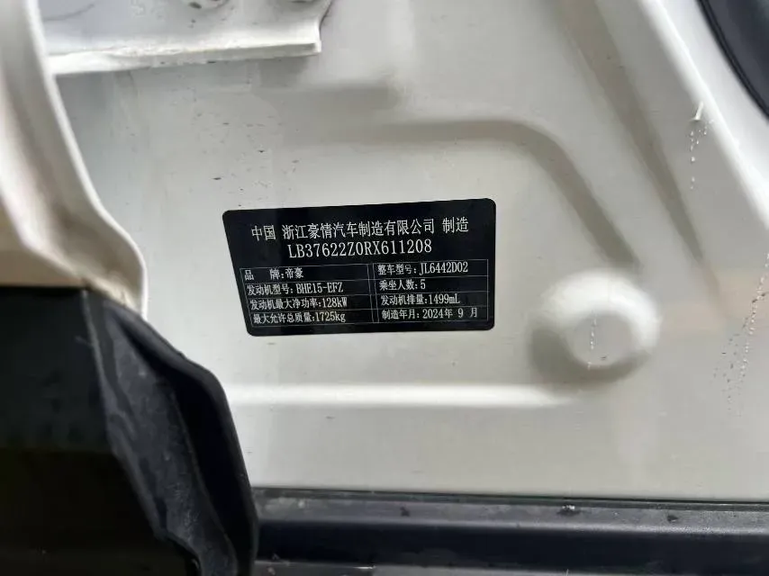 2025 Geely Coolray 1.5T 181HP L4 7DCT,autocango,china used car exporter,china ev exporter,chinese used car exporter,chinese used ev exporter