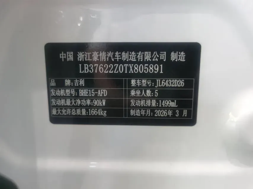 2025 Geely Coolray 1.5L 126HP L4 CVT,autocango,china used car exporter,china ev exporter,chinese used car exporter,chinese used ev exporter