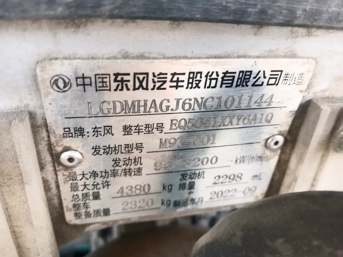 2023 MAXUS XinTu V80 2.0T 139HP L4 6MT,autocango,china used car exporter,china ev exporter,chinese used car exporter,chinese used ev exporter