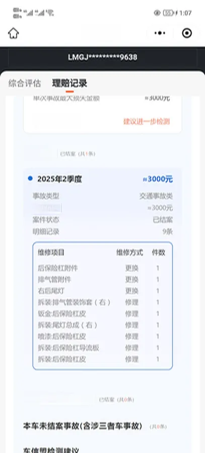 2024 GAC Trumpchi GS8 2.0T 252HP L4 8AT,autocango,china used car exporter,china ev exporter,chinese used car exporter,chinese used ev exporter