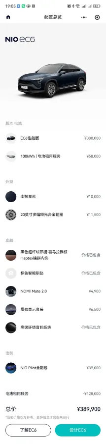 2020 NIO ES6 BEV 100KWH,autocango,china used car exporter,china ev exporter,chinese used car exporter,chinese used ev exporter