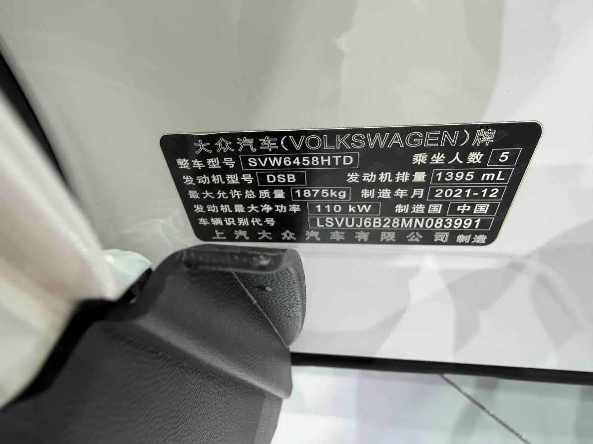 2021 Volkswagen Tharu 1.4T 150HP L4 7DCT,autocango,china used car exporter,china ev exporter,chinese used car exporter,chinese used ev exporter