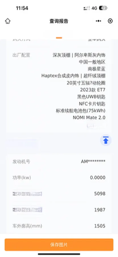 2023 NIO EC7 BEV 75KWH,autocango,china used car exporter,china ev exporter,chinese used car exporter,chinese used ev exporter