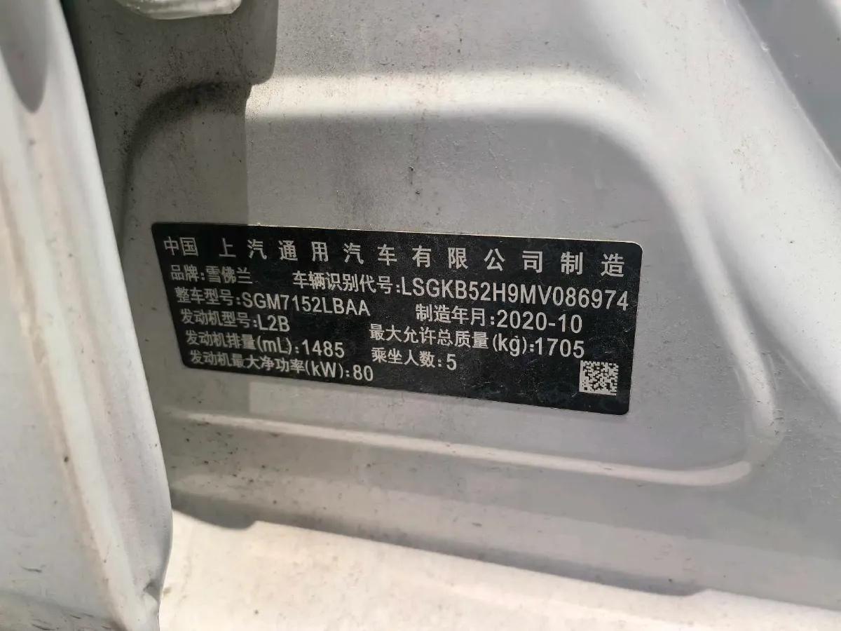 2020 Chevrolet Monza 1.5L 113HP L4 6AT,autocango,china used car exporter,china ev exporter,chinese used car exporter,chinese used ev exporter