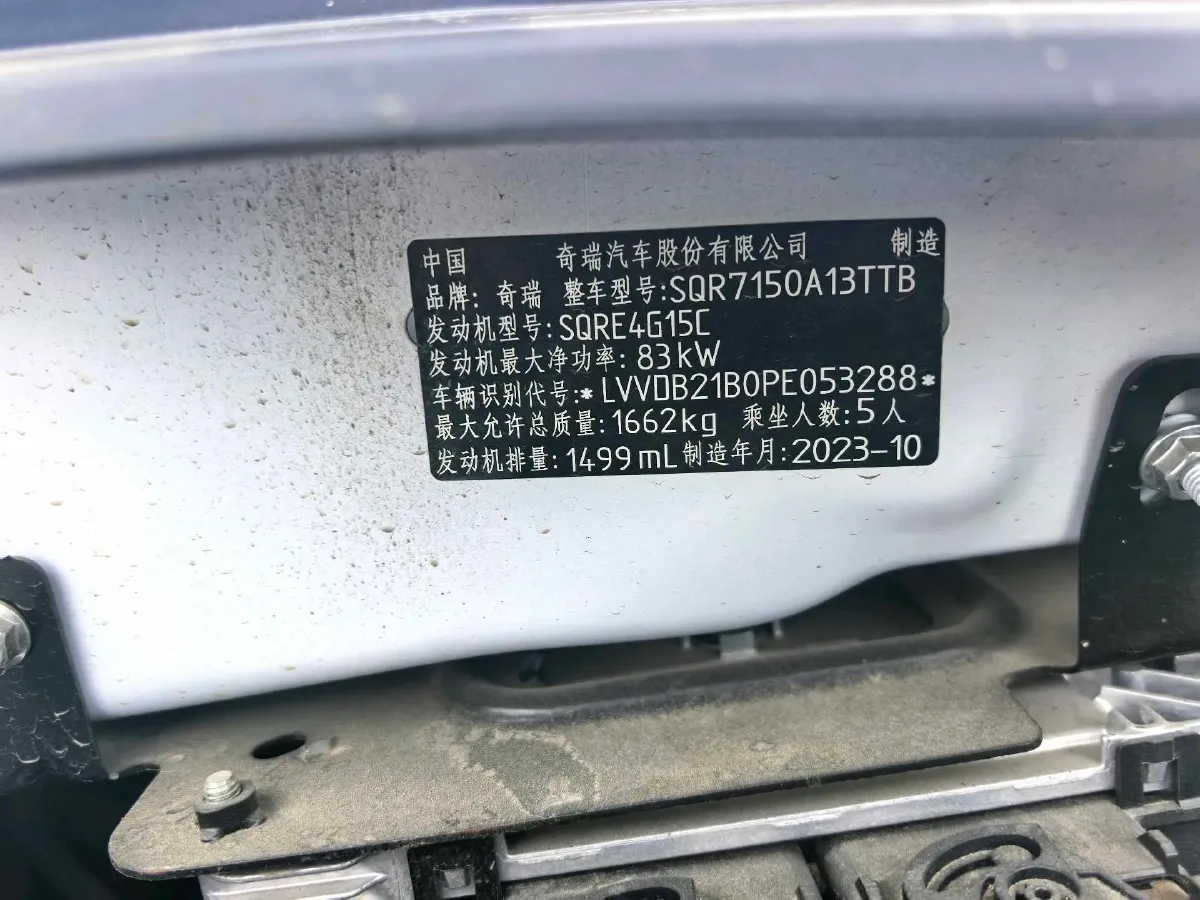 2023 Chery Tiggo 3x 1.5L 116HP L4 CVT,autocango,china used car exporter,china ev exporter,chinese used car exporter,chinese used ev exporter