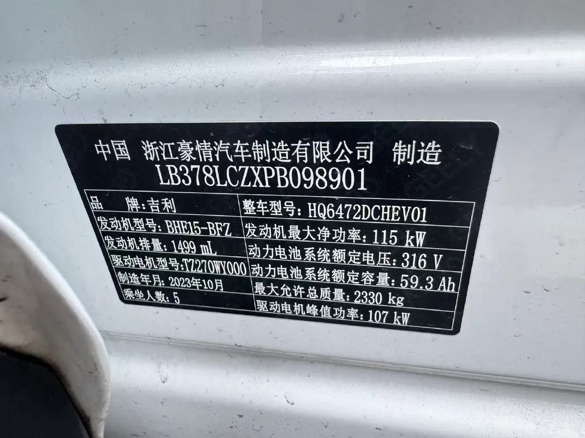 2023 Geely Galaxy L7 1.5T 163HP L4 3DHT PHEV 18.7KWH,autocango,china used car exporter,china ev exporter,chinese used car exporter,chinese used ev exporter