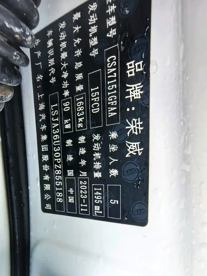 2023 Roewe i5 1.5L 129HP L4 CVT,autocango,china used car exporter,china ev exporter,chinese used car exporter,chinese used ev exporter