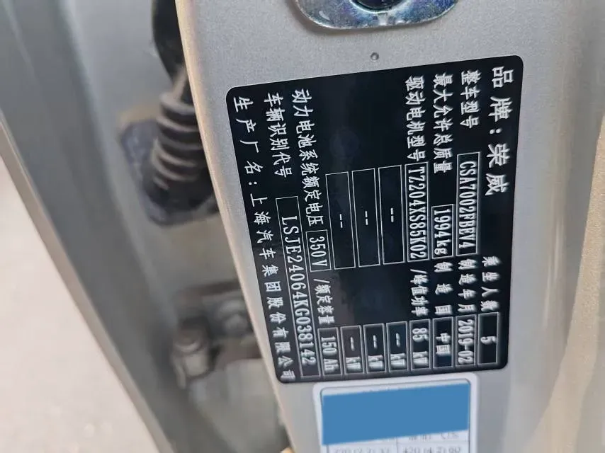 2019 Roewe Ei5 BEV 52.5KWH,autocango,china used car exporter,china ev exporter,chinese used car exporter,chinese used ev exporter