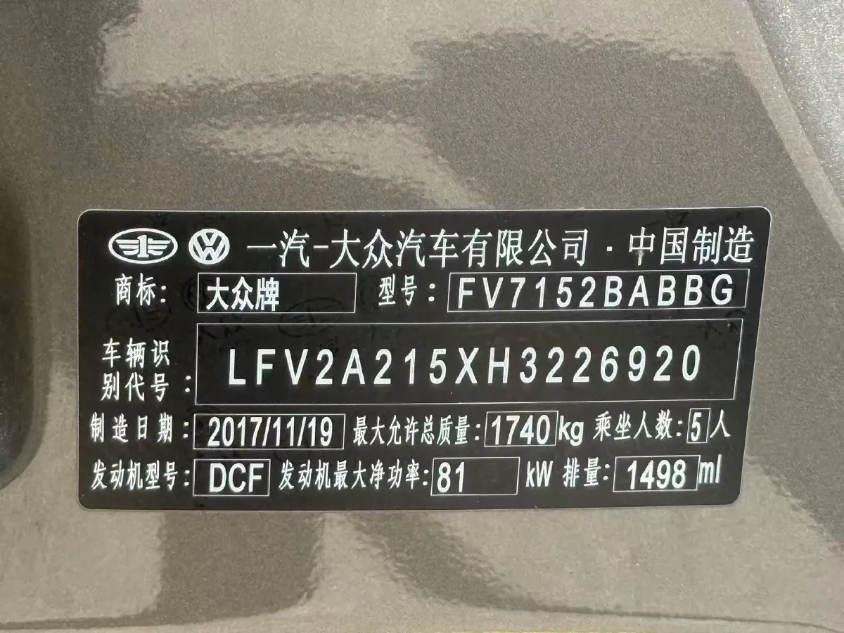 2018 Volkswagen Bora 1.5L 110HP L4 6AT,autocango,china used car exporter,china ev exporter,chinese used car exporter,chinese used ev exporter