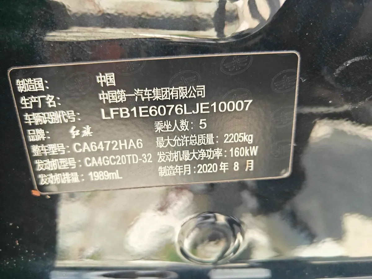 2019 HongQi HS5 2.0T 224HP L4 6AT,autocango,china used car exporter,china ev exporter,chinese used car exporter,chinese used ev exporter