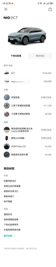 2023 NIO EC7 BEV 100KWH,autocango,china used car exporter,china ev exporter,chinese used car exporter,chinese used ev exporter