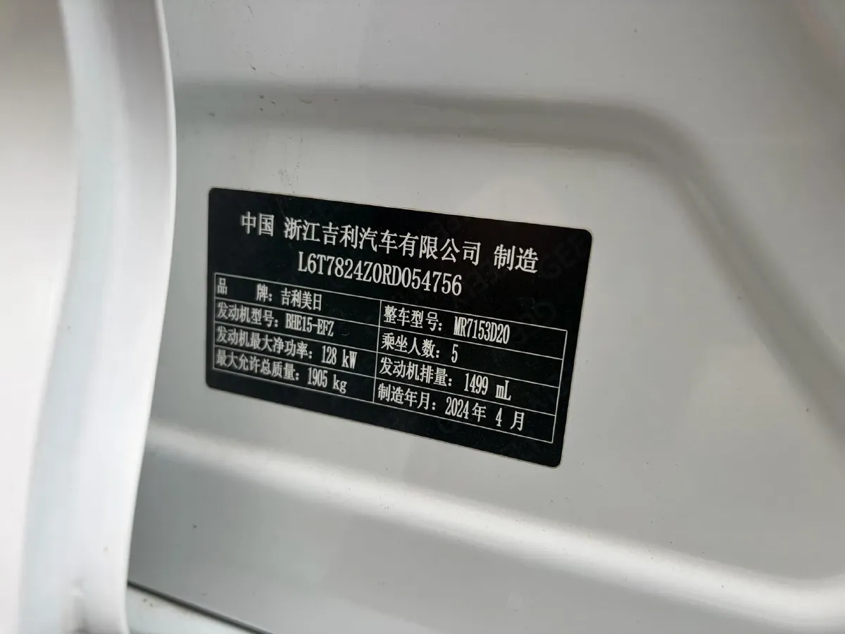 2023 Geely Preface 1.5T 181HP L4 7DCT,autocango,china used car exporter,china ev exporter,chinese used car exporter,chinese used ev exporter