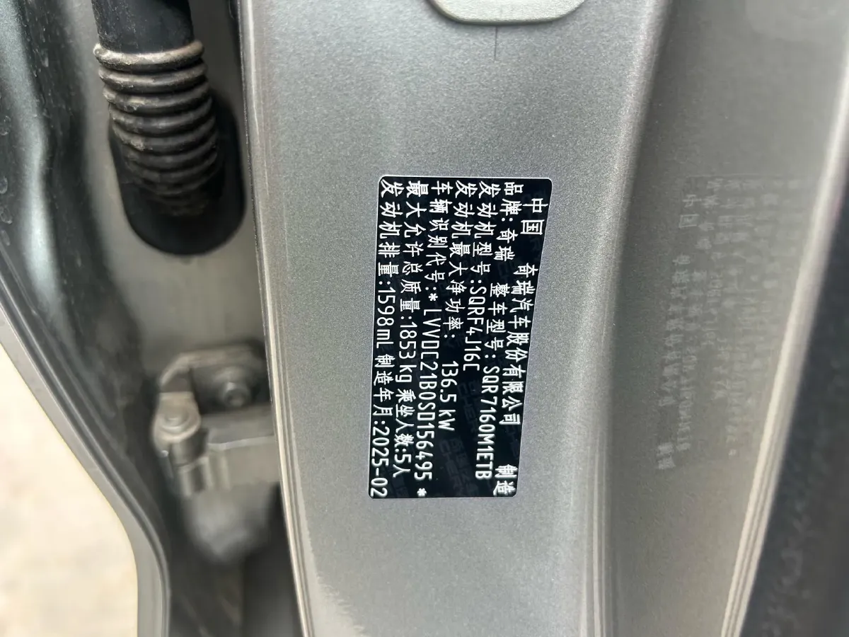 2025 Chery Arrizo 8 Pro 1.6T 197HP L4 7DCT,autocango,china used car exporter,china ev exporter,chinese used car exporter,chinese used ev exporter