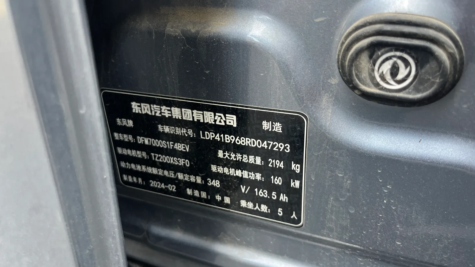 2024 DongFeng eπ eπ007 BEV 56.83KWH,autocango,china used car exporter,china ev exporter,chinese used car exporter,chinese used ev exporter
