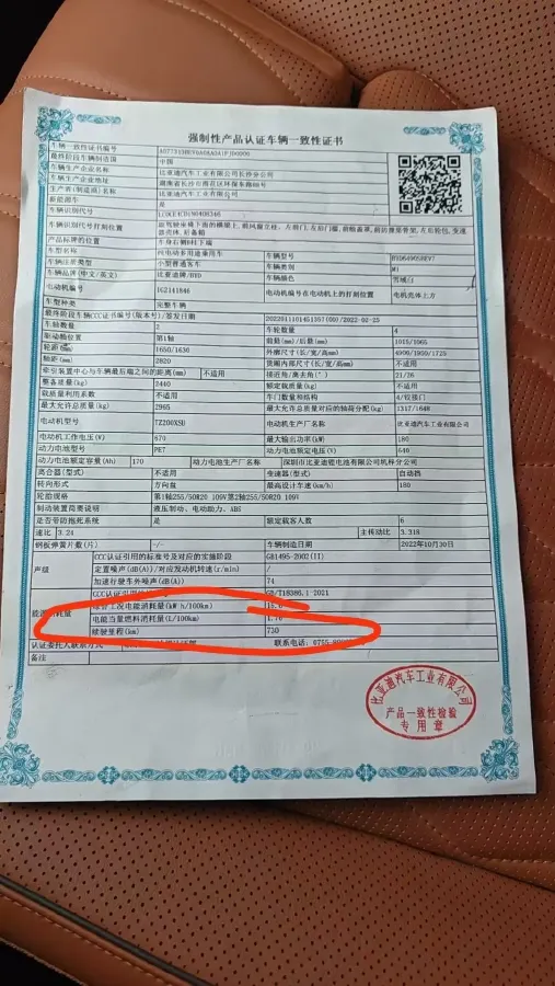 2022 Roewe iMAX8 BEV 90KWH,autocango,china used car exporter,china ev exporter,chinese used car exporter,chinese used ev exporter