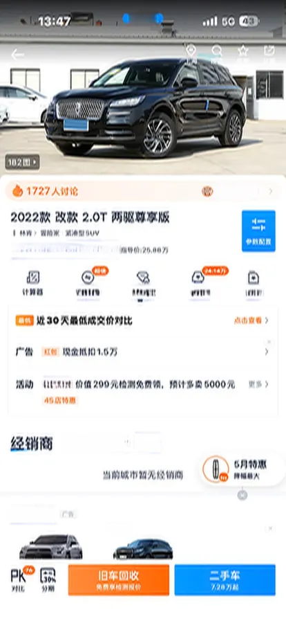 2022 Lincoln Corsair 2.0T 245HP L4 8AT,autocango,china used car exporter,china ev exporter,chinese used car exporter,chinese used ev exporter