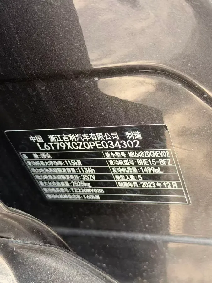 2023 LYNK&CO 08 EM-P 1.5T 163HP L4 3DHT PHEV 39.8KWH,autocango,china used car exporter,china ev exporter,chinese used car exporter,chinese used ev exporter
