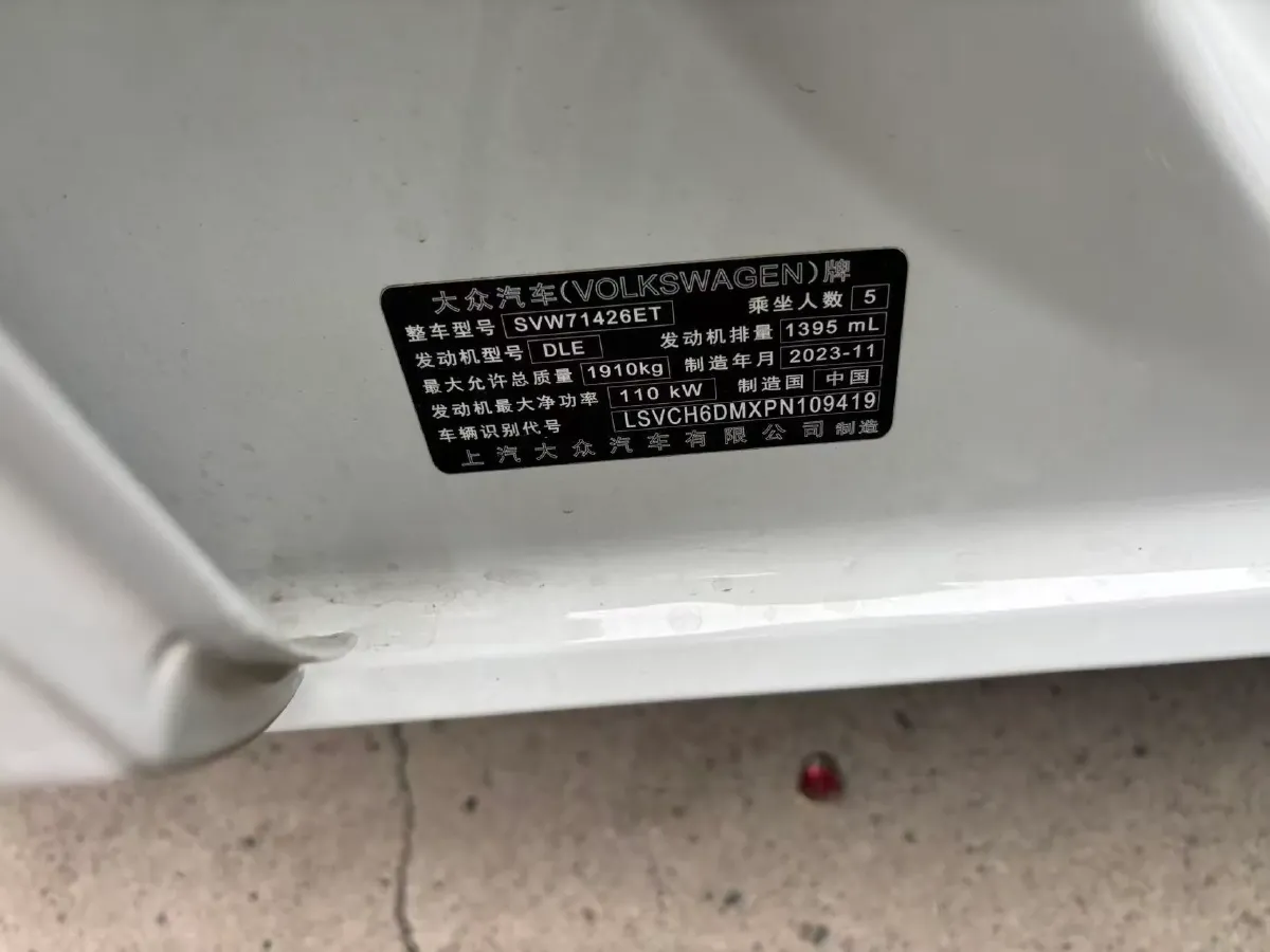 2023 Volkswagen Lamando 1.4T 150HP L4 7DCT,autocango,china used car exporter,china ev exporter,chinese used car exporter,chinese used ev exporter