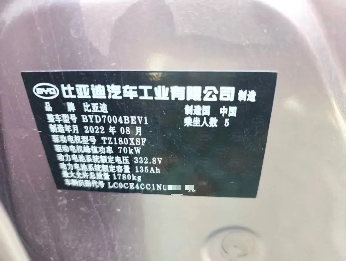 2021 BYD Yuan Pro BEV 50.1KWH,autocango,china used car exporter,china ev exporter,chinese used car exporter,chinese used ev exporter